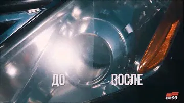 Восстановитель-защита фары Soft99 Light One