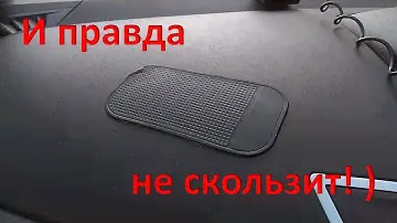 Противоскользящий коврик Car Anti-slip Mat from Gearbest
