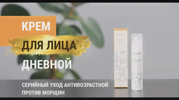 Дневной лифтинг крем для лица ✨ Советы косметолога по использованию крема