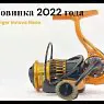 Безынерционная катушка Stinger Innova Nano 1003 155 грамм