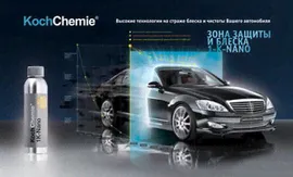 Плакат 1 - К NANO Koch Chemie