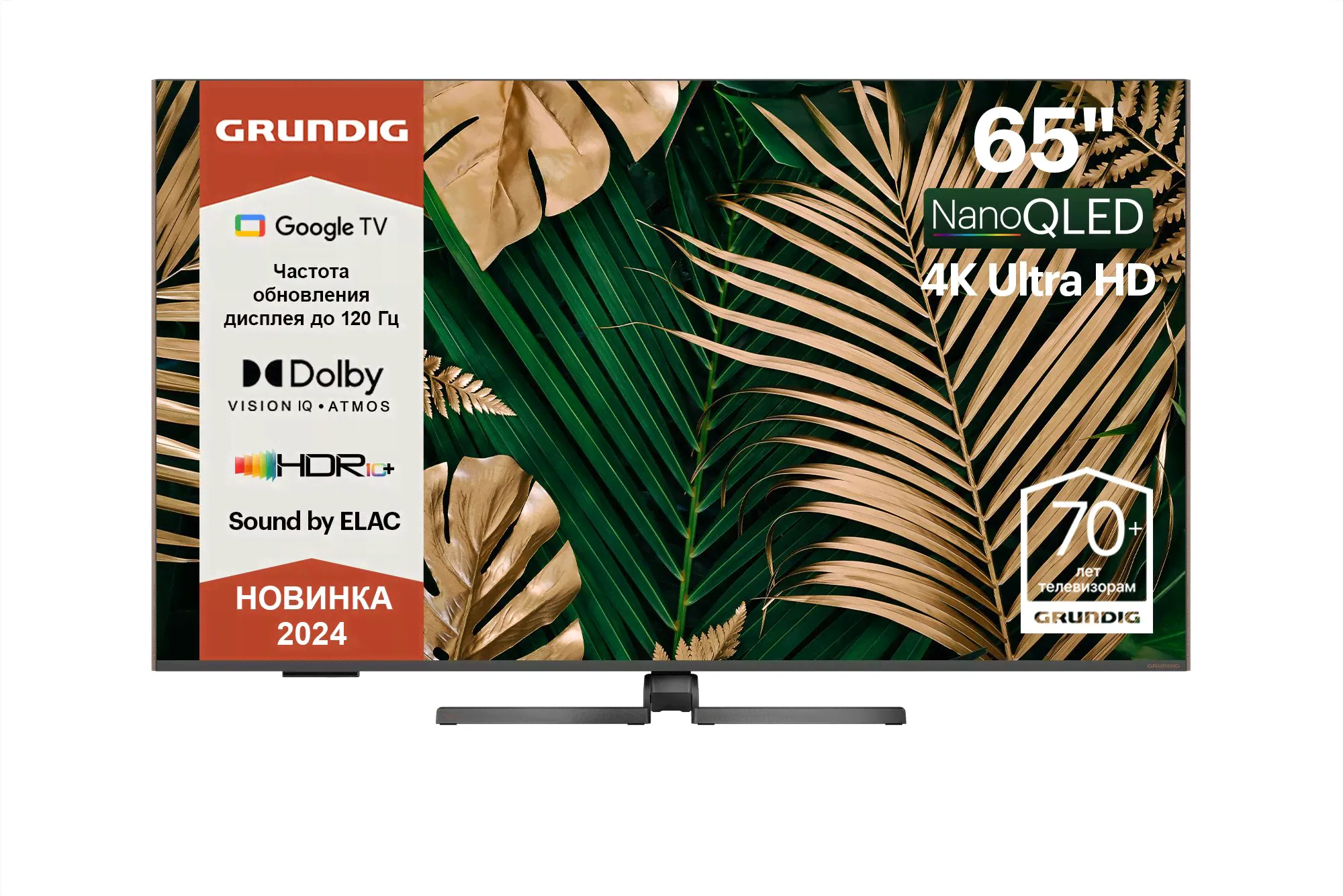 Grundig Телевизор 65 NANO QLED GH 8700 65" Ultra HD, темно-серый