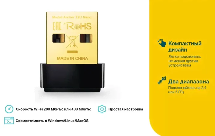 Беспроводной USB адаптер TP-LINK Archer T2U Nano AC600 Nano Wi-Fi USB-адаптер-0