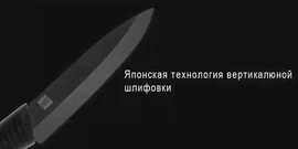 Xiaomi Huohou Nano Ceramic Knife (Black)