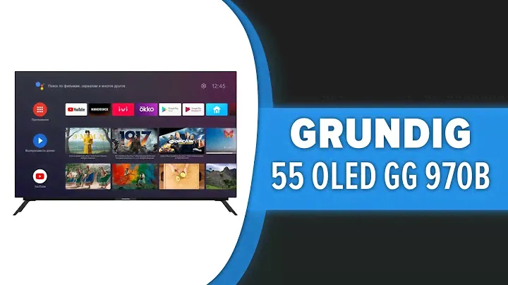 Телевизор Grundig 55 OLED GG 970B
