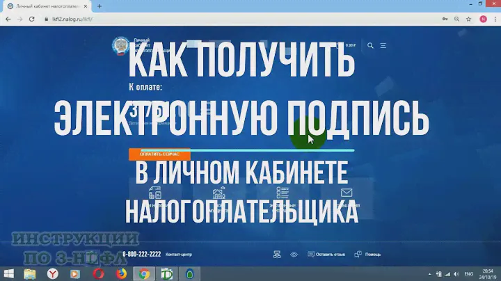 Как сделать электронную подпись для налоговой в личном кабинете налогоплательщика