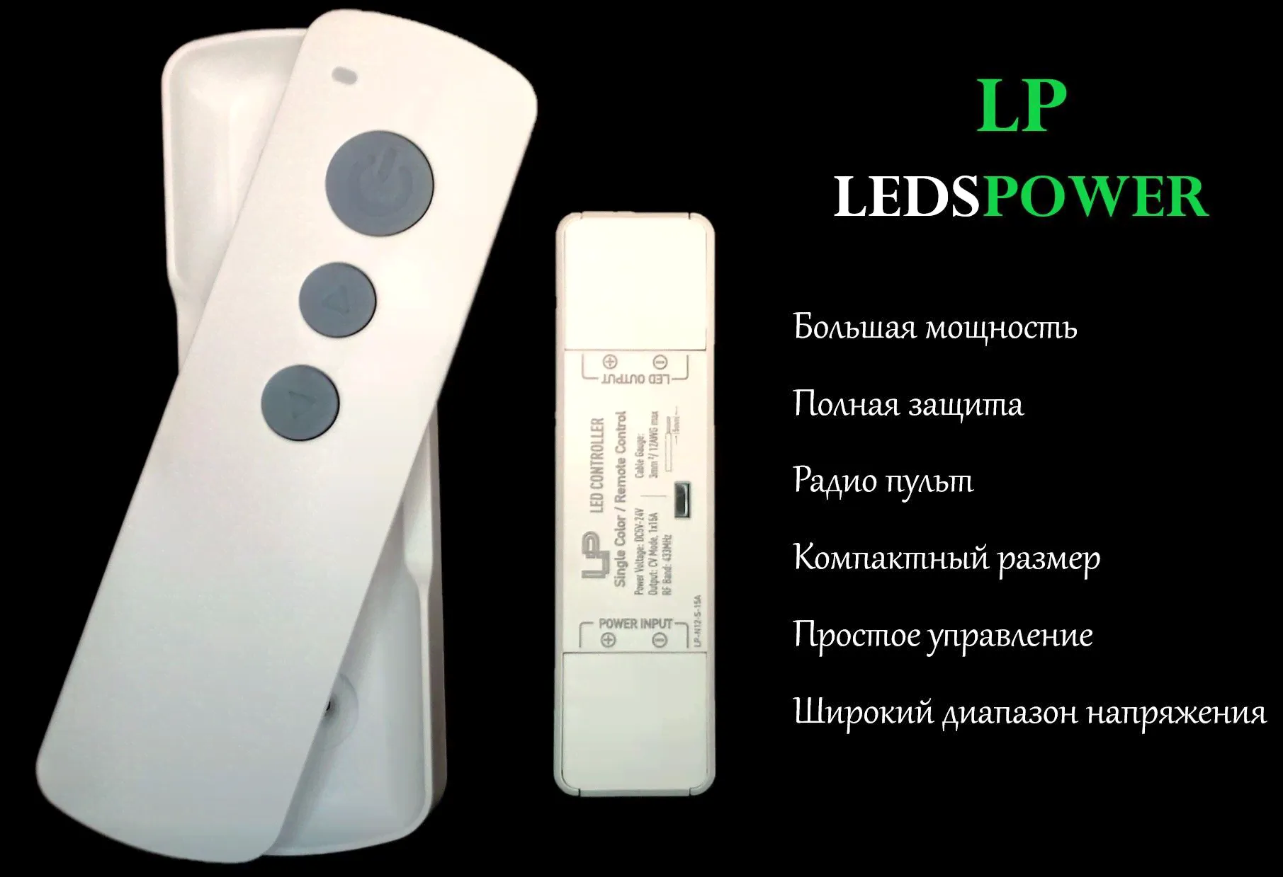 Диммер к светодиодной ленте Одноцветный (с ПДУ) LP-N12-S-15A Nano RF 15A LEDS POWER (3 кнопки)-0