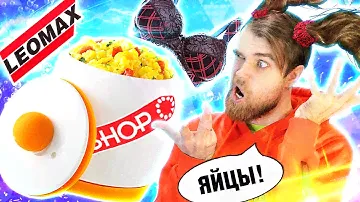 Товары телемагазинов для женской красоты и яйца за 990 рублей