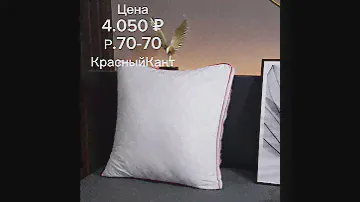 Подушки Nano Touch-для комфортного сна и поддержания позвоночника  #подаркинановыйгод  #подушки