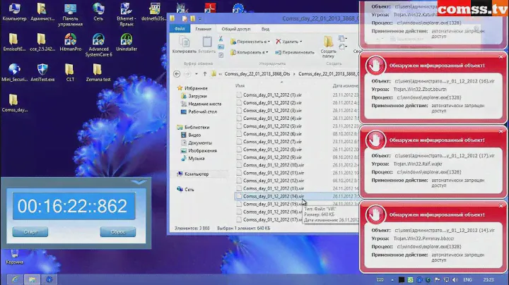 Тест январь 2013 - NANO Антивирус 0.22.6.49175 Beta
