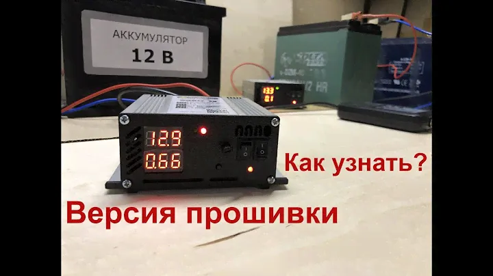 Версия прошивки NANO-20