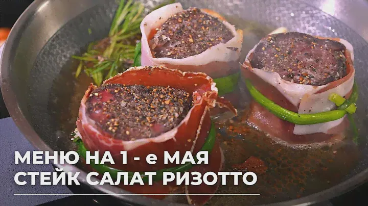 Большой праздничный выпуск на 1-е Мая! Мясо, овощи и рис, но НЕ_ПЛОВ! Сталик готовит целый обед!