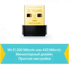USB-адаптер TP-LINK Archer T2UB Nano