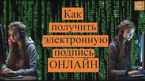 Как получить электронную подпись (ЭЦП) в личном кабинете налогоплательщика онлайн для физических лиц