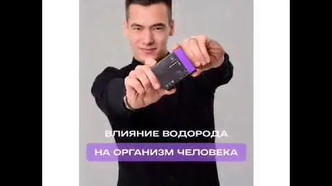 О продукте H2 PREMIUM!