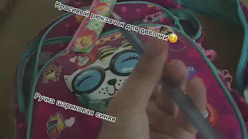 Рюкзак для девочки продаётся на Авито Диана цена рюкзака 892 руб очень ждём людей которых купят это)
