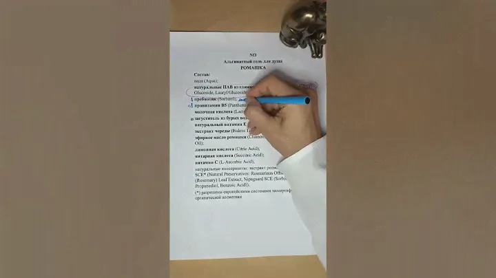 Nano Organic Альгинатный гель для душа РОМАШКА - разбор состава
