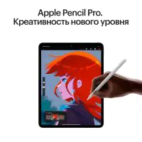 Apple iPad Pro 13 (2024) M4 2Tb Wi-Fi Silver (Nano-texture glass)