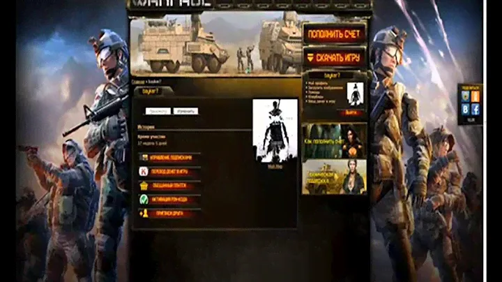 Как активировать PIN-код в Warface.